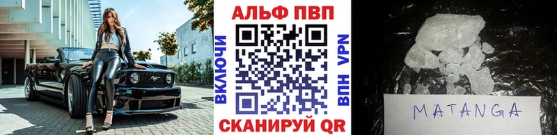 Альфа ПВП Crystall Богучар