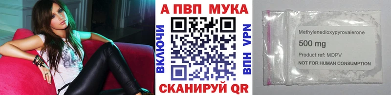 A-PVP Crystall  Купить где  Богучар 