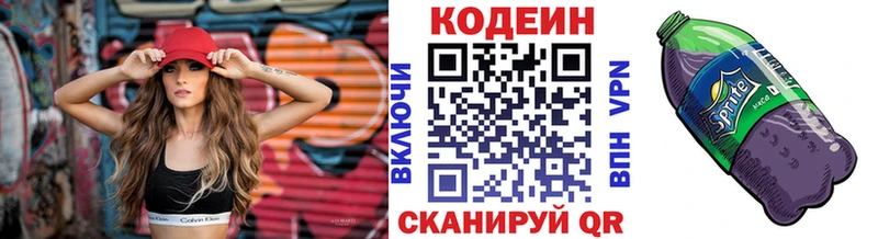 Кодеин напиток Lean (лин)  Купить  Богучар 