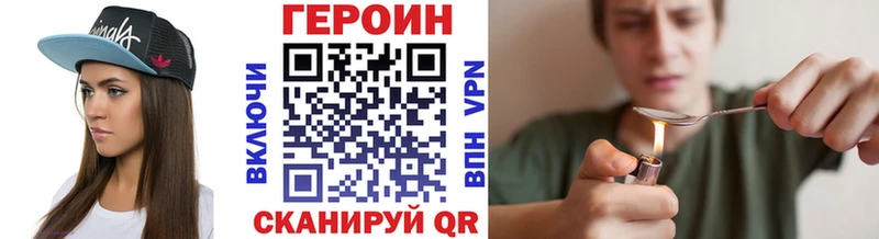 Героин хмурый  Купить  Богучар 