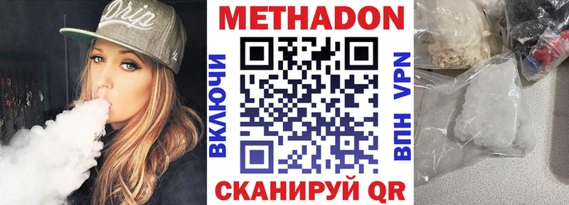 МЕТАДОН VHQ  Купить  Богучар 